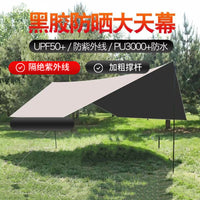 Portable Black Glue Canopy Tent for Outdoor Camping, Sunshade, Rainproof, Windproof