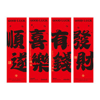 Chinese New Year Red Festive Hanging Cloth Banner for Outdoor Camping and Photo Backdrops