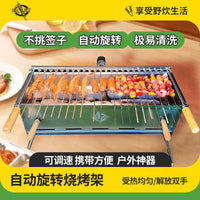 Stainless Steel Automatic Rolling BBQ Grill Rack for Outdoor Camping Skewers