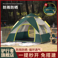 Instant Pop-Up Camping Tent for 3-4 Person, Waterproof UV Protection Family Outdoor Shelter