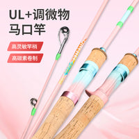 Macaron Pink Blue Carbon Fiber Ultralight Lure Fishing Rod with Solid Tip and Sounding Reel Seat