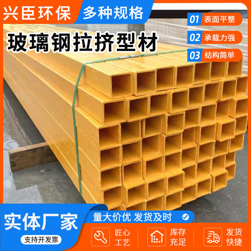 FRP Fiberglass Pultruded Profiles - Round, Square, Angle, I-Beam, and Flat Tubes