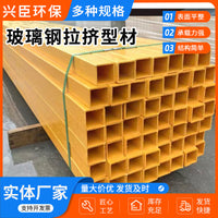 FRP Fiberglass Pultruded Profiles - Round, Square, Angle, I-Beam, and Flat Tubes