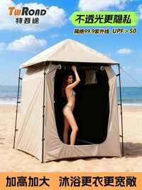 Pop-Up Privacy Tent for Outdoor Shower, Changing Room, and Toilet - UV Protection & Full Blackout