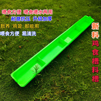 Poultry Feeder Trough for Chickens Ducks Geese Pigeons - Small and Medium Sizes Available
