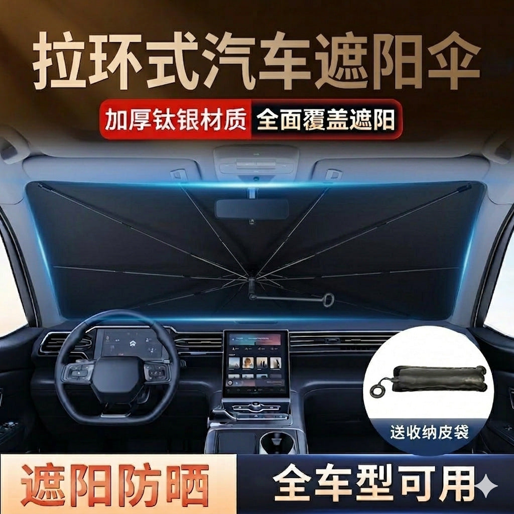 Car Windshield Sun Shade Umbrella with UV Protection and Heat Insulation