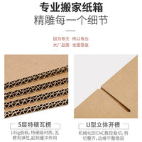 Heavy-Duty 5-Layer Corrugated Moving and Storage Boxes