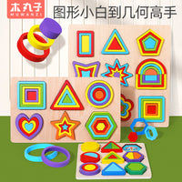 Geometric Shape Puzzle Wooden Montessori Educational Toy for Kids