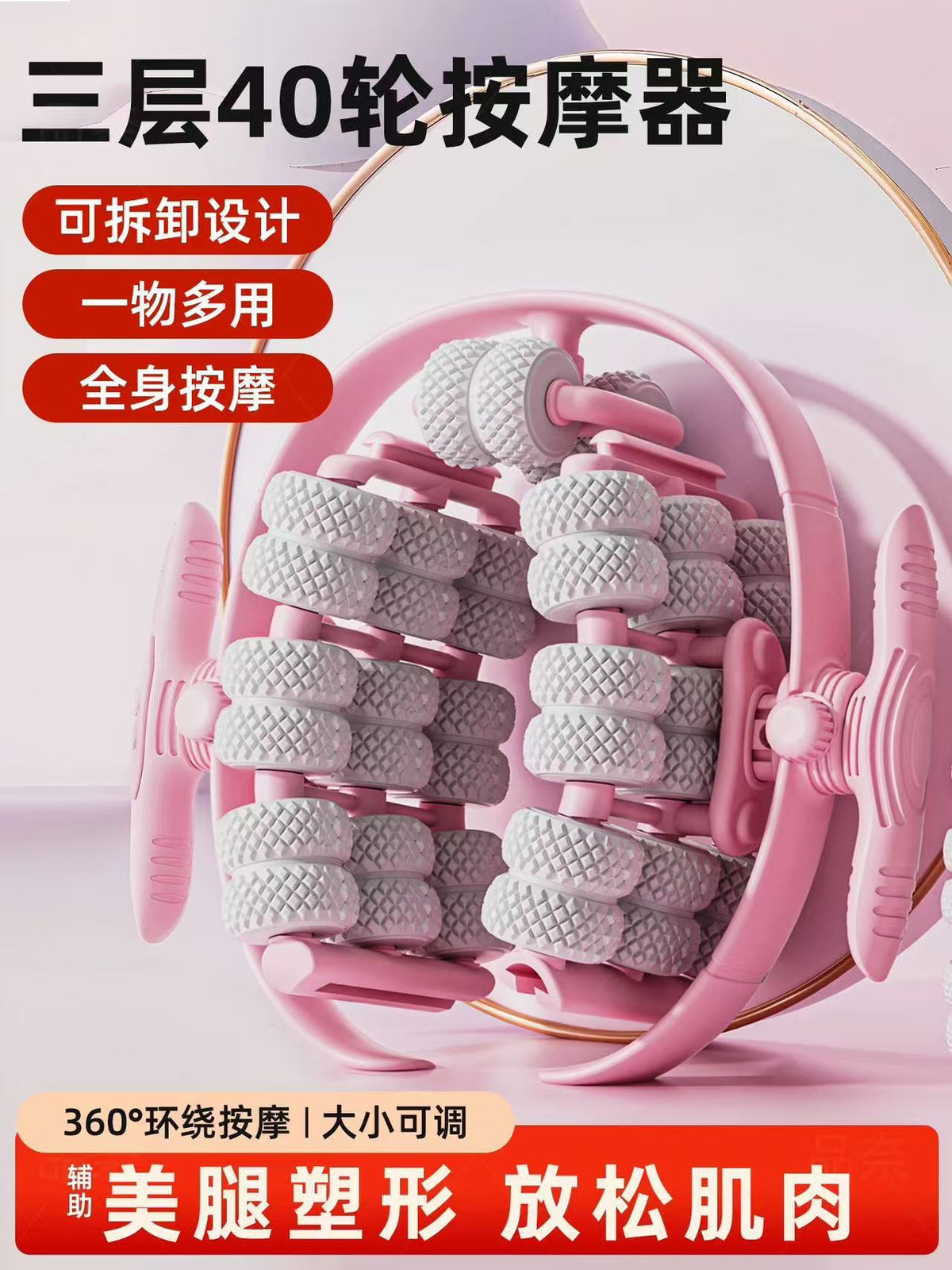 40-Wheel Detachable Yoga Wheel Leg Roller for Deep Muscle Relaxation and Fitness Massage