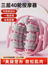 40-Wheel Detachable Yoga Wheel Leg Roller for Deep Muscle Relaxation and Fitness Massage