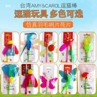 Amy Carol Retractable Feather Wand Cat Toy with Crinkle Paper and Sequins