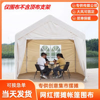Outdoor Market Stall Tent Side Walls - Thickened Windproof Rainproof Cold Protection Fabric