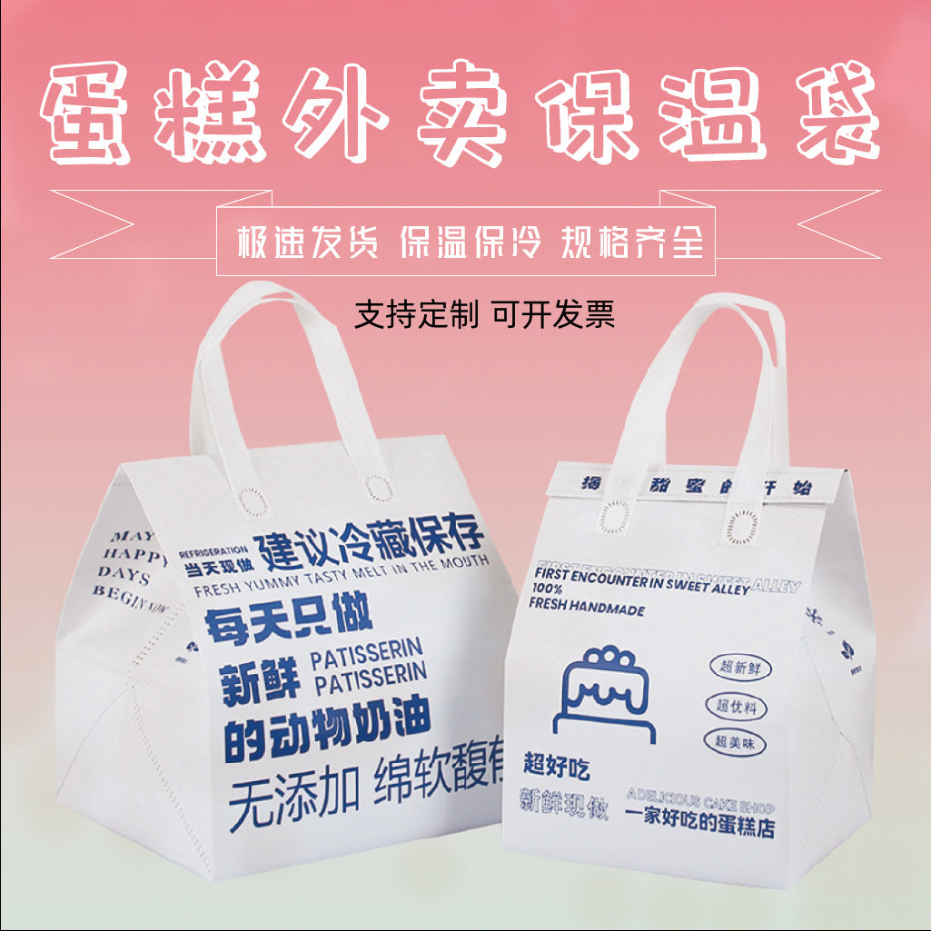 Insulated Cake Delivery Bag Non-Woven Aluminum Foil Thermal Tote for Hot Pot and Cold Food