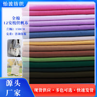 Heavyweight 12oz Cotton Canvas Fabric for Bags, Shoes & Apparel - Plain Weave, 340gsm