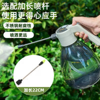 Rechargeable Electric Spray Bottle for Watering, Disinfection, and Cleaning