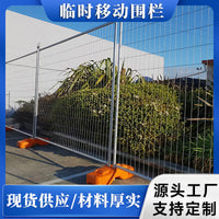 Reusable Anti-Rust Temporary Fencing for Construction Sites