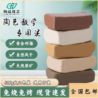 Air Dry Clay Kit for Pottery Teaching and DIY Crafts - No Baking Required, Student Handcraft Material Set with Tools