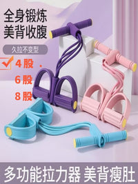 Resistance Band Pedal Puller for Sit-ups and Yoga, 4/6-Tube Exercise Equipment