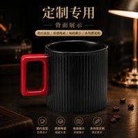 Custom Logo Black Gold Ceramic Mug with Stirring Rod and Vertical Stripes for Valentine's Day