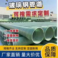 Large Diameter Fiberglass Reinforced Plastic Pipe for Municipal Sewage Drainage and Ventilation