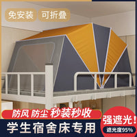 Foldable Blackout Privacy Tent for Beds - Dustproof, Windproof, Cold Protection, Easy Installation