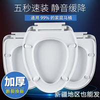 Universal Thickened Toilet Seat Cover for U/V/O Shape Toilets, Household Replacement with Mounting Hardware