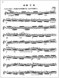New Children's Violin Group Class Textbook Vol. 3 with QR Code Videos by Shao Guanglu & Shao Wei