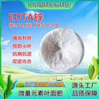 EDTA Chelated Magnesium Fertilizer for Fruits, Flowers, and Vegetables - Water Soluble Trace Element