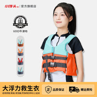 Professional Adult & Kids Life Vest for Paddleboarding Kayaking Fishing