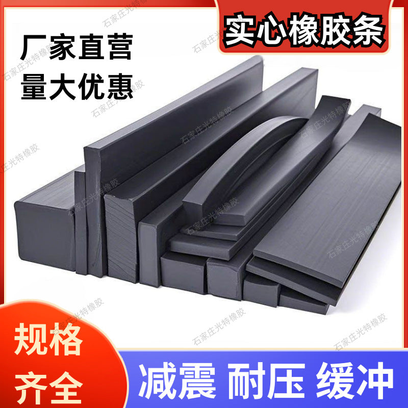 Nitrile Solid Rubber Sealing Strip Flat Bar Oil Resistant Square Rubber Strip Shock Absorbing Buffer Wear-Resistant Pressure-Resistant Anti-Collision Strip