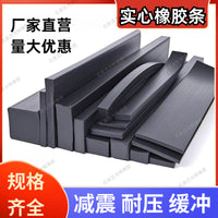 Nitrile Solid Rubber Sealing Strip Flat Bar Oil Resistant Square Rubber Strip Shock Absorbing Buffer Wear-Resistant Pressure-Resistant Anti-Collision Strip