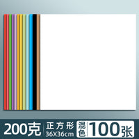 Hard Cardboard Square Black White Kraft Paper 200g Marker Painting Paper Children's Colored Paper Handmade Craft Pigment