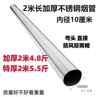 Stainless Steel Thickened Chimney Pipe for Wood Stoves and Heaters