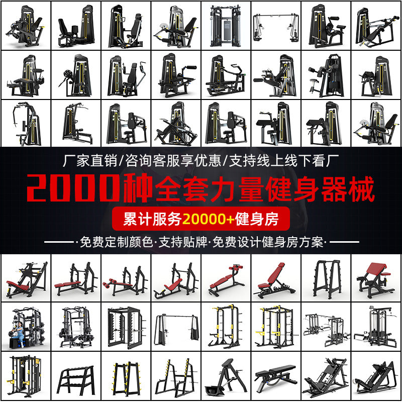 Commercial Gym Strength Training Machine for Leg and Chest Muscle Workout