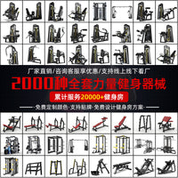 Commercial Gym Strength Training Machine for Leg and Chest Muscle Workout