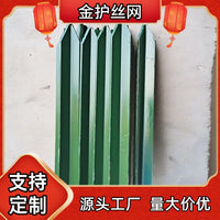 Triangular Y-Post Steel Fence Posts for Livestock and Garden Fencing, Support Stakes