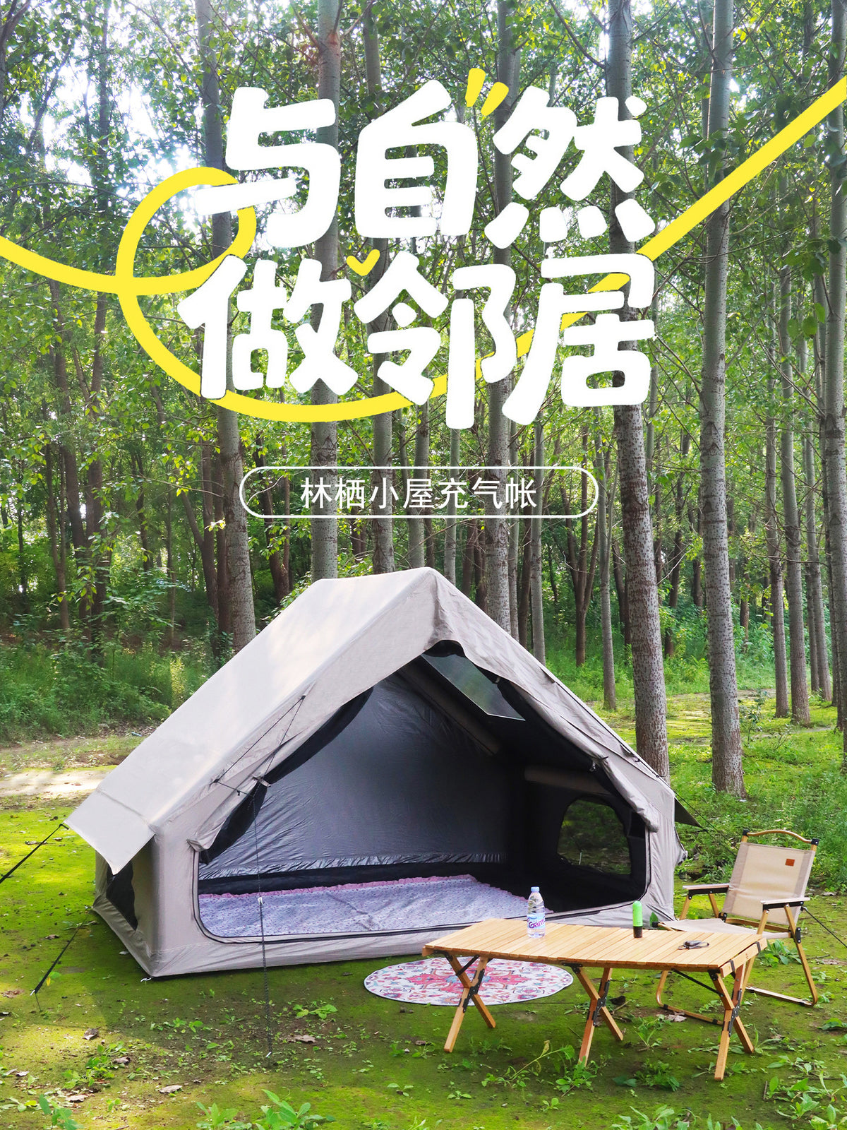Inflatable Outdoor Camping Tent with Sun Protection and Rainproof Features, Thickened for Overnight Stays