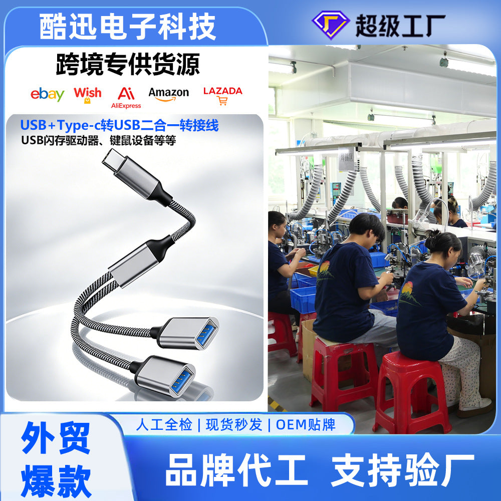 Type-C/USB to Dual USB 2.0 Hub Adapter for Data Transfer and Charging