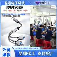 Type-C/USB to Dual USB 2.0 Hub Adapter for Data Transfer and Charging