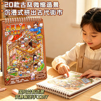 Zao Mo 3D Miniature Scene Stickers for DIY Crafting and Dioramas