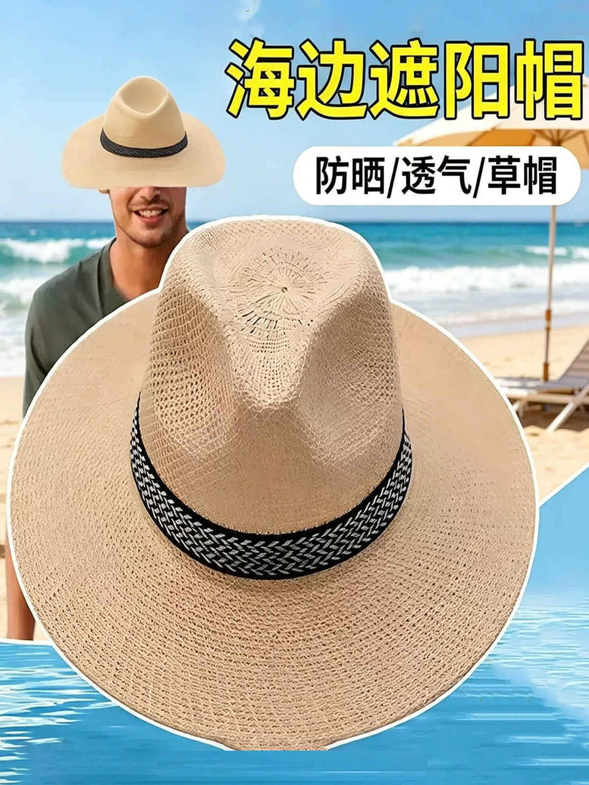 Men's Summer Sun Protection Straw Hat Wide Brim Beach Hat for Outdoor Gardening