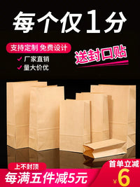 Food Grade Kraft Paper Bags for Takeout, Hamburgers, BBQ, Bread, and Baked Goods - Oil-Proof Disposable Packaging