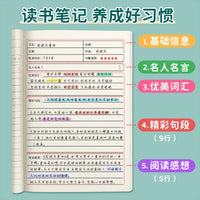 Reading Notebook for Students, 16K Thickened Vocabulary and Sentence Accumulation Journal