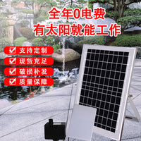 Solar Powered Water Pump Kit for Fish Tanks, Ponds, Fountains, and Landscaping - 12V Oxygenation and Circulation Pump