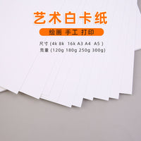 Thickened Dutch White Cardboard Paper for Marker Pen and Colored Pencil Drawing, Hard Card Stock