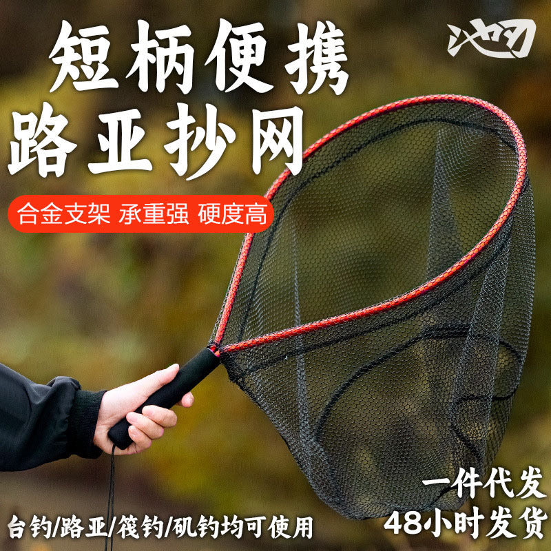 Portable Aluminum Alloy Fishing Landing Net with Short Handle for Lure Fishing