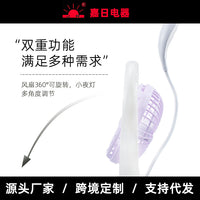 USB Rechargeable Desk Fan with Night Light, Portable Mini Fan for Home Office Dorm