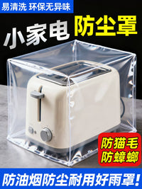 Appliance Dust Cover for Coffee Makers and Kitchen Machines, Waterproof and Oil-proof, Transparent Protective Cover