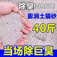 Cat Litter Bentonite and Tofu Mix for Odor Control - 10kg/20kg Bags