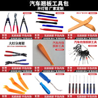 Car Audio Dash Trim Removal Tool Kit